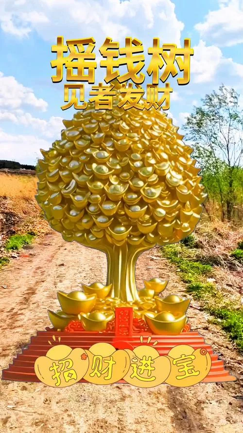 摇钱树又叫什么用_2