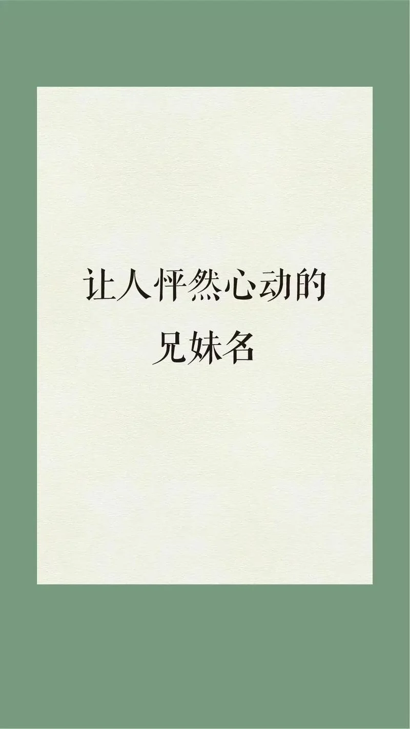 双胞姐妹起名_1