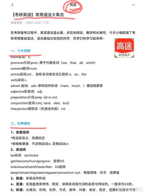 考研需要英语过几级_1