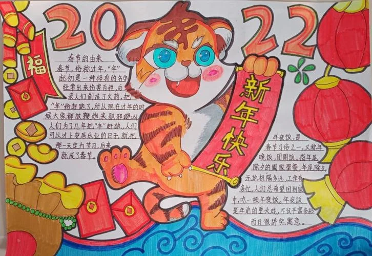 2021新年手抄报_2