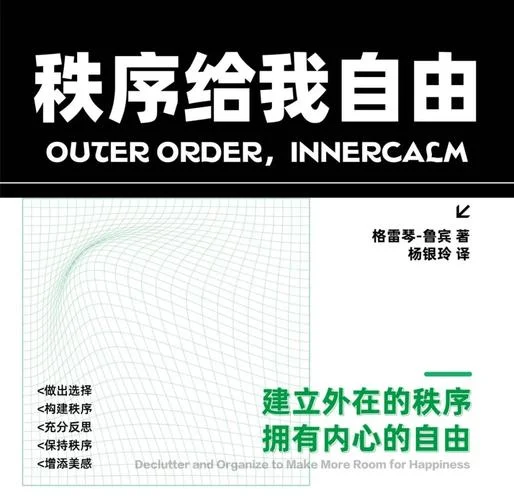 秩序是自由的什么_2