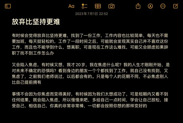 坚持的道理论据_2