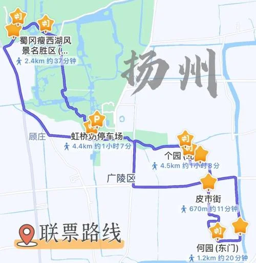 扬州一日游路线_1