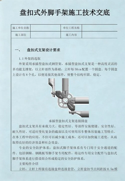 施工技术要求_1