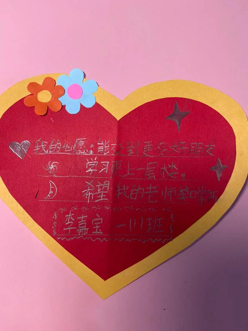 三年级孩子的心愿卡怎么写_1