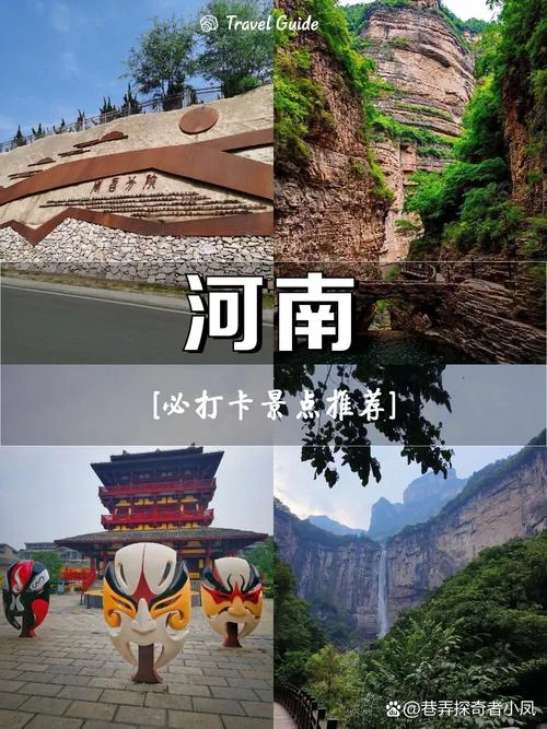 河南小众景点推荐_1