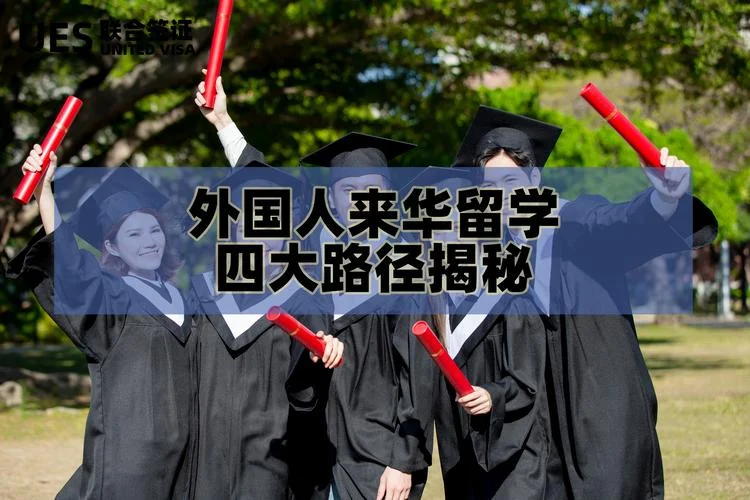 印尼华人在中国留学_2