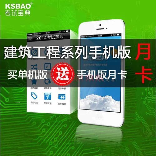 一级建造师宝典下架了-一建宝典已下架