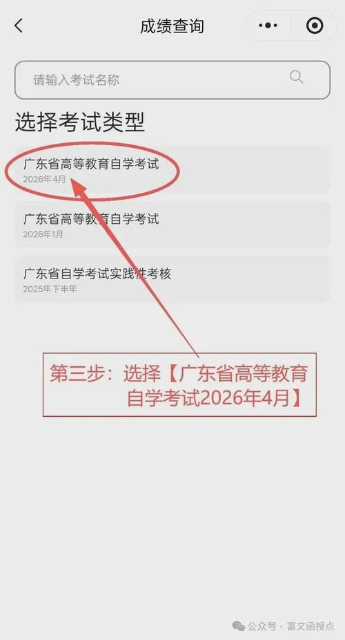 自考成绩怎么查询系统_2