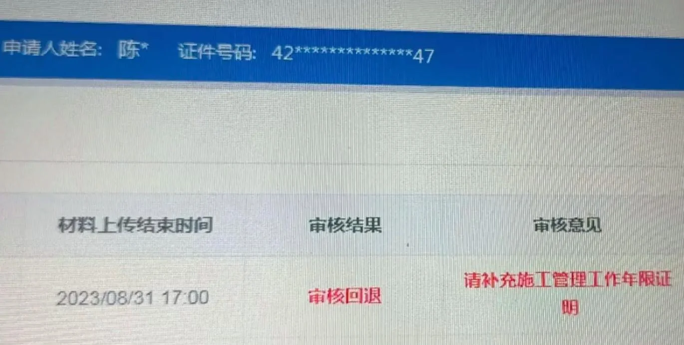 二建考试没有通过-二建考试失利