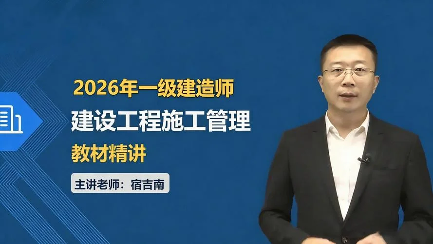全国一级建造师课件_1