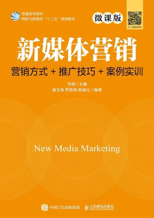 新媒体营销课程的感悟-新媒体营销课感悟