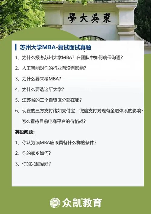 mba的报考咨询_2