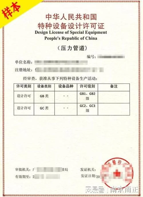 压力管道资质证书查询_1