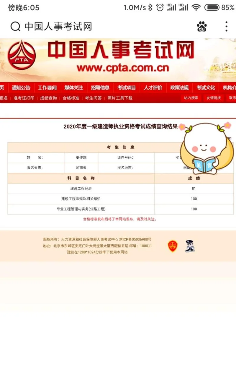 四川2016一建成绩查询_1