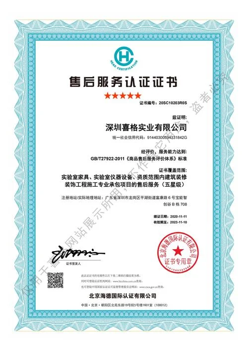 医疗仪器维修证书查询_1