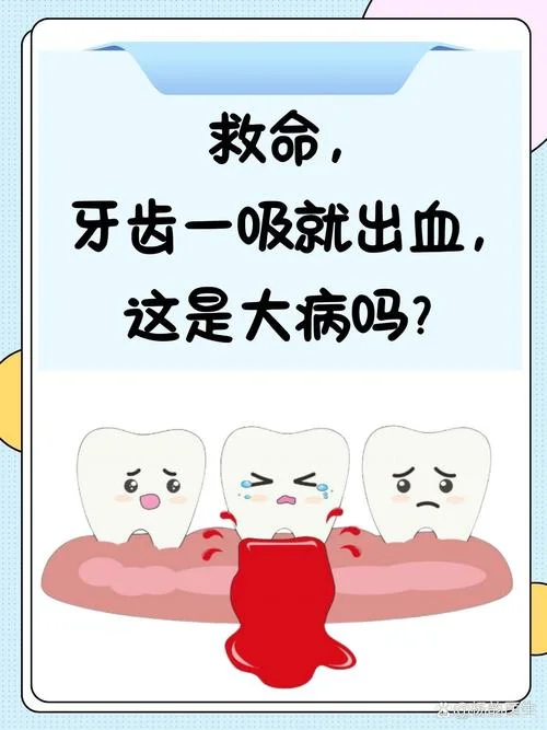 做梦梦见牙疼掉了出血_2