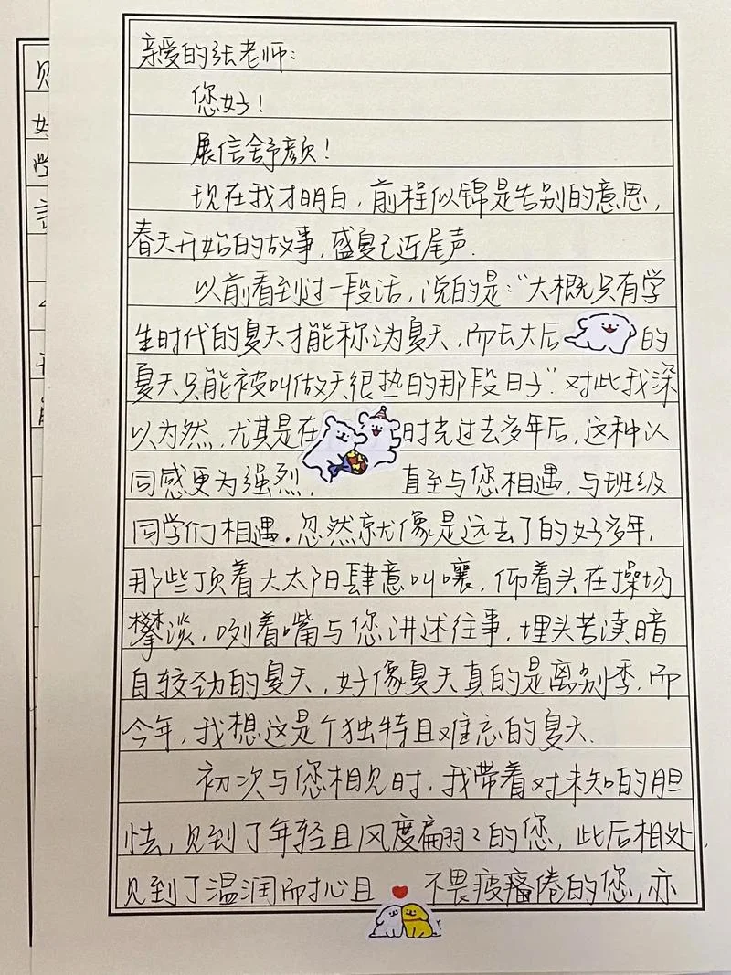 教师感悟随笔初中英语_1