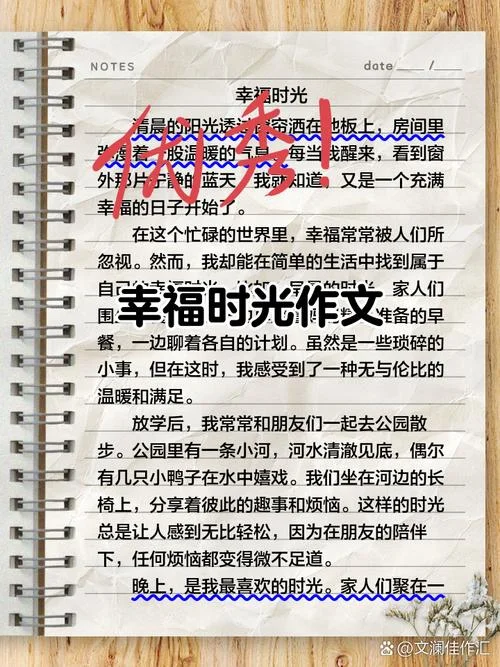 感悟幸福700字_1