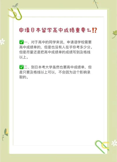 留学日语要求_1