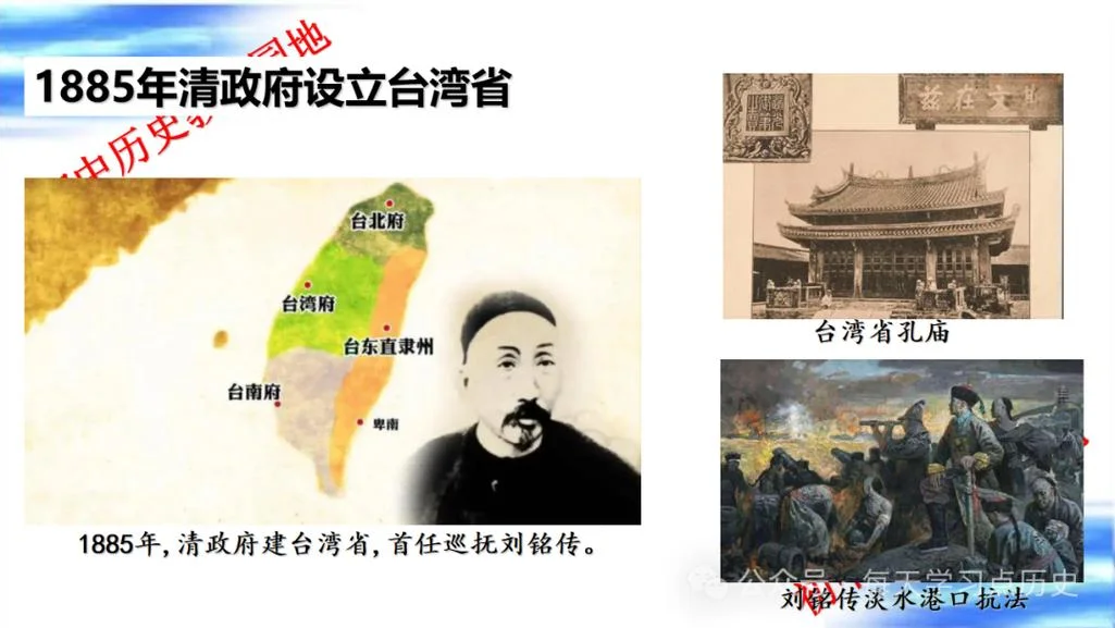 八上历史ppt_1