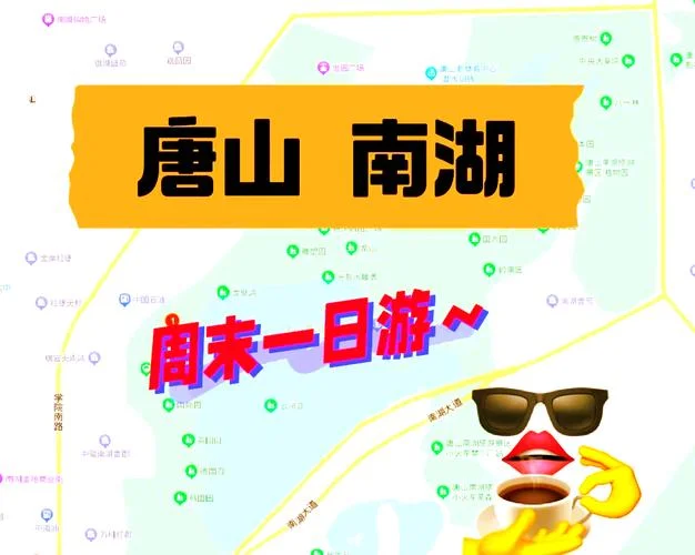 南湖景区旅游攻略_1
