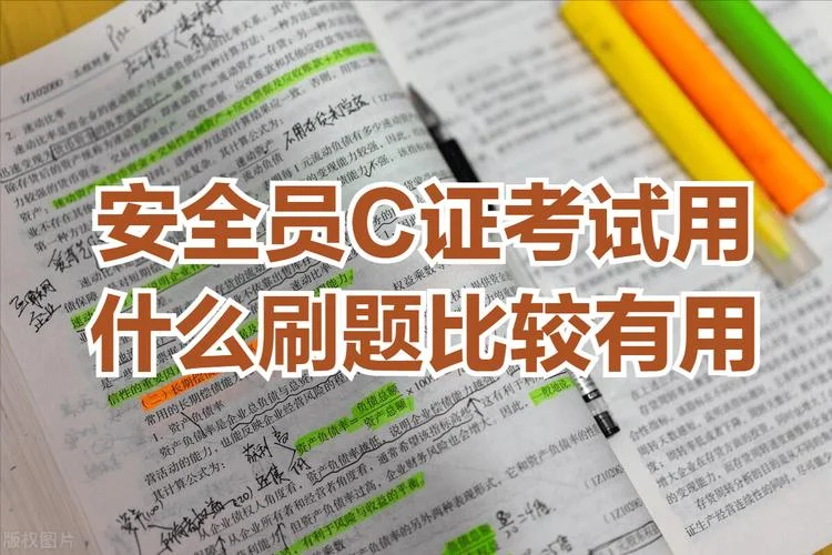 驾驶安全员证报考条件_1