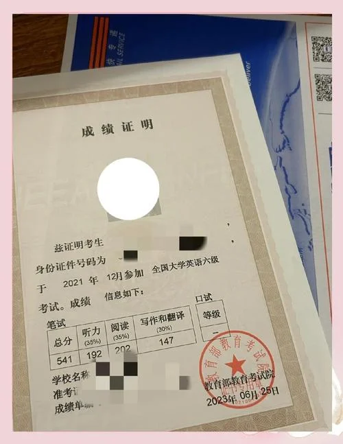 cet成绩证明被承认么_1