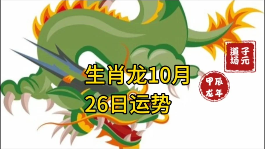 10月25日是什么属相_1
