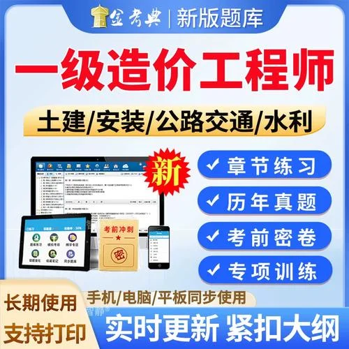 一级造价师土建和交通哪个好考-土建交通造价师谁易