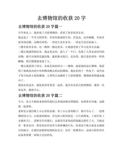 克拉玛依博物馆心得体会-克拉玛依博物馆感悟