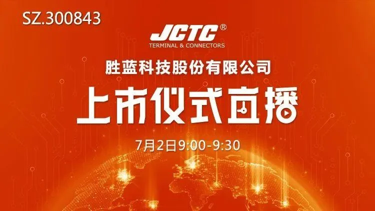 胜蓝股份是什么公司_1