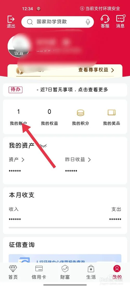 如何查银行卡余额密码_1