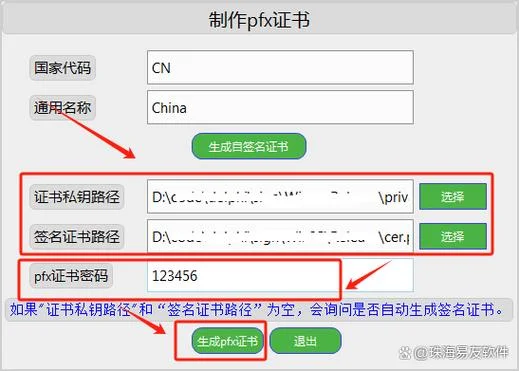 数字签名怎么用_2