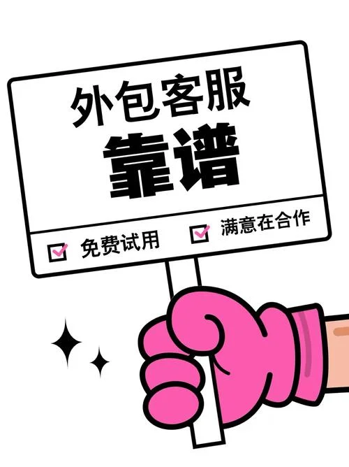 什么客服意思是_2