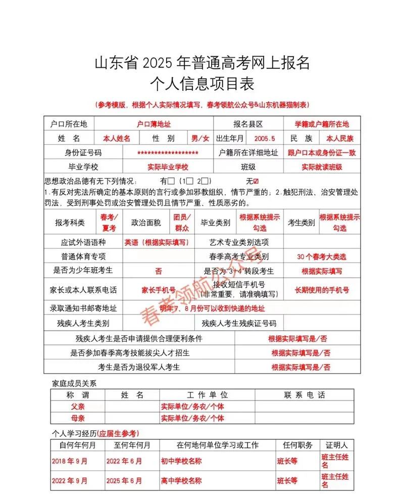 普通高考报名入口官网-高考报名入口官网