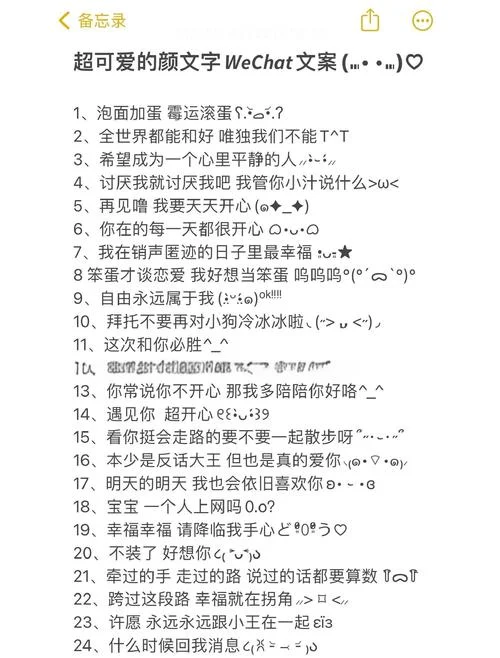 可爱的文案句子100字_1