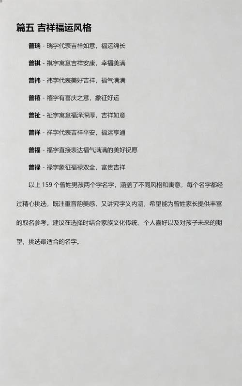 给男宝宝起名字两个字_2