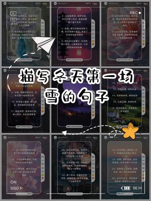 旅途中的感悟说说冬天-冬旅感悟时光