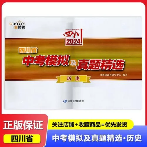 人教版初三历史试卷-初三历史人教版试卷