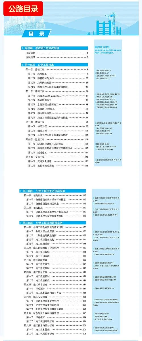 二级建造师要考几科_1