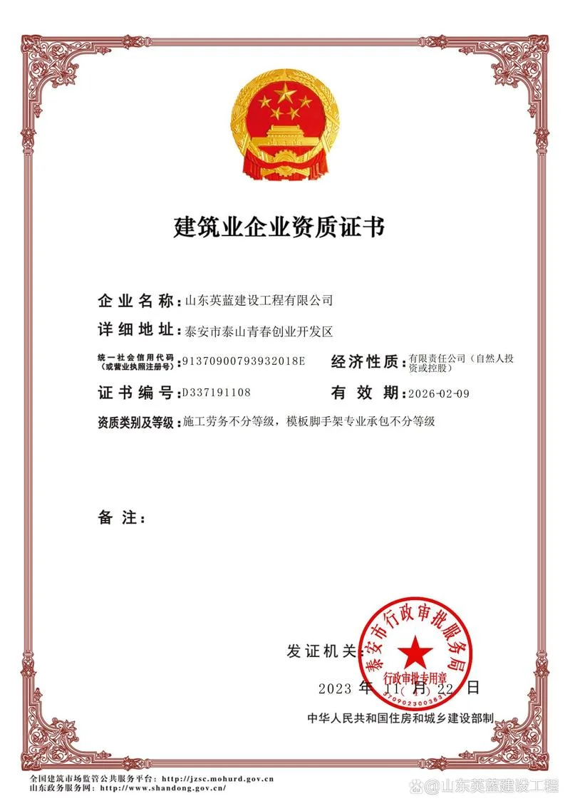 基础地基工程资质-基础地基工程资质