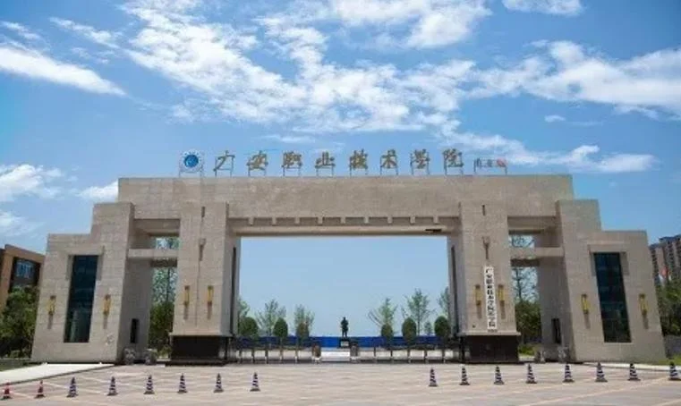 广安职业技术学院-广安职院