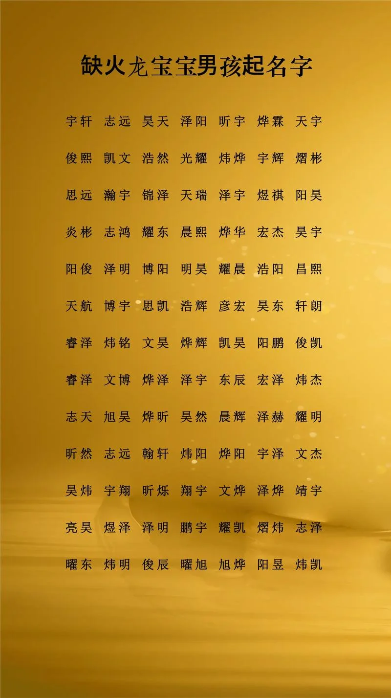宝宝起名宝典五行缺金-五行缺金宝宝起名