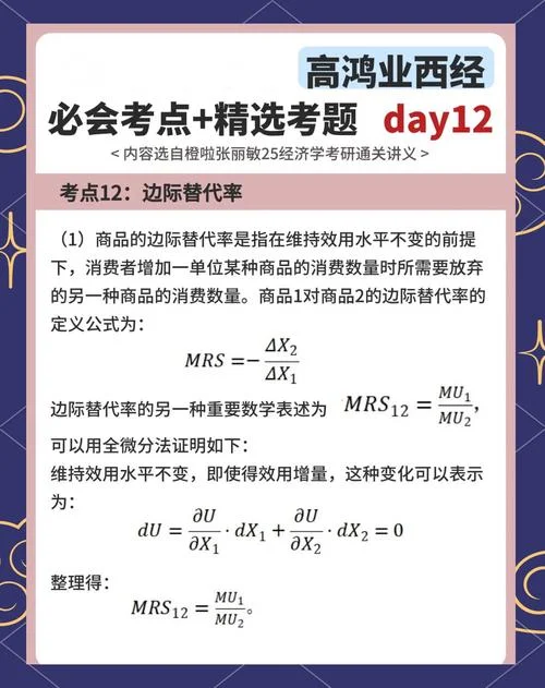 人大经济学考研科目-人大经济学考研科目