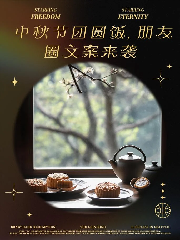关于团圆的长篇文案_2
