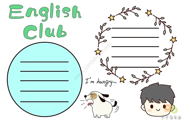 english club手抄报_2