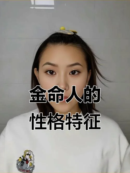 金命缺什么的人_1