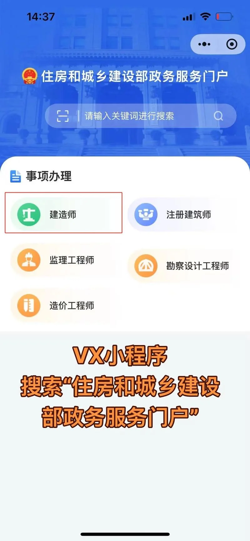 一级建造师再教育查询-一级建造师再教育查询