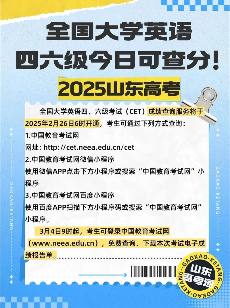英语等级考试成绩查询入口_2